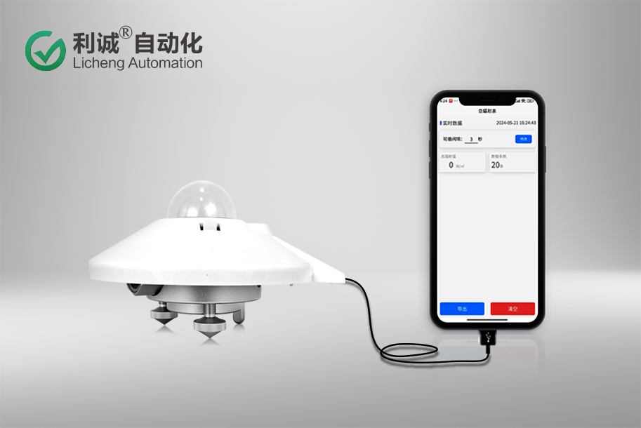 手持總輻射計
