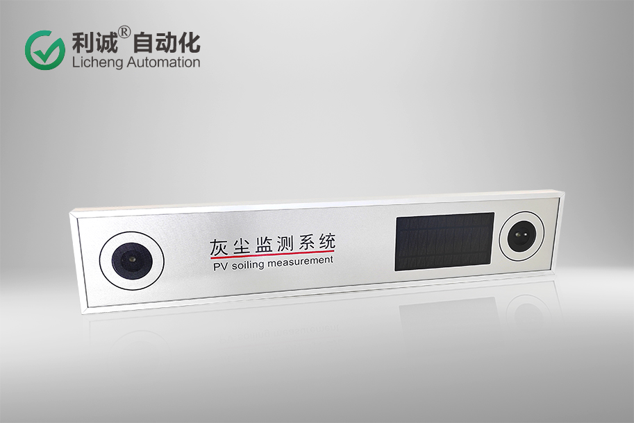 灰塵監測系統  