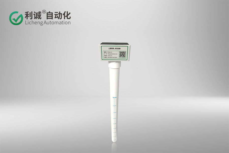 土壤墑情一體化設備
